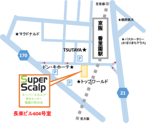 スーパースカルプ発毛センター寝屋川枚方店の地図