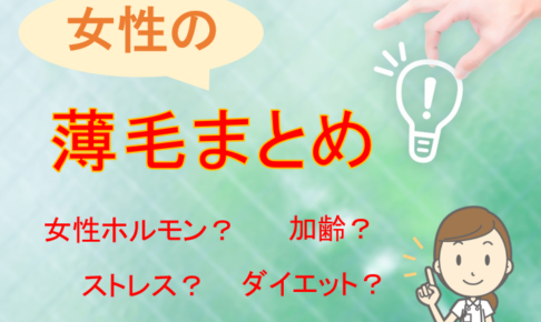 女性が分け目ハゲになる原因と効果的な対策とは 公式 スーパースカルプ発毛センター寝屋川枚方店