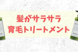 スーパースカルプの育毛トリートメントEX