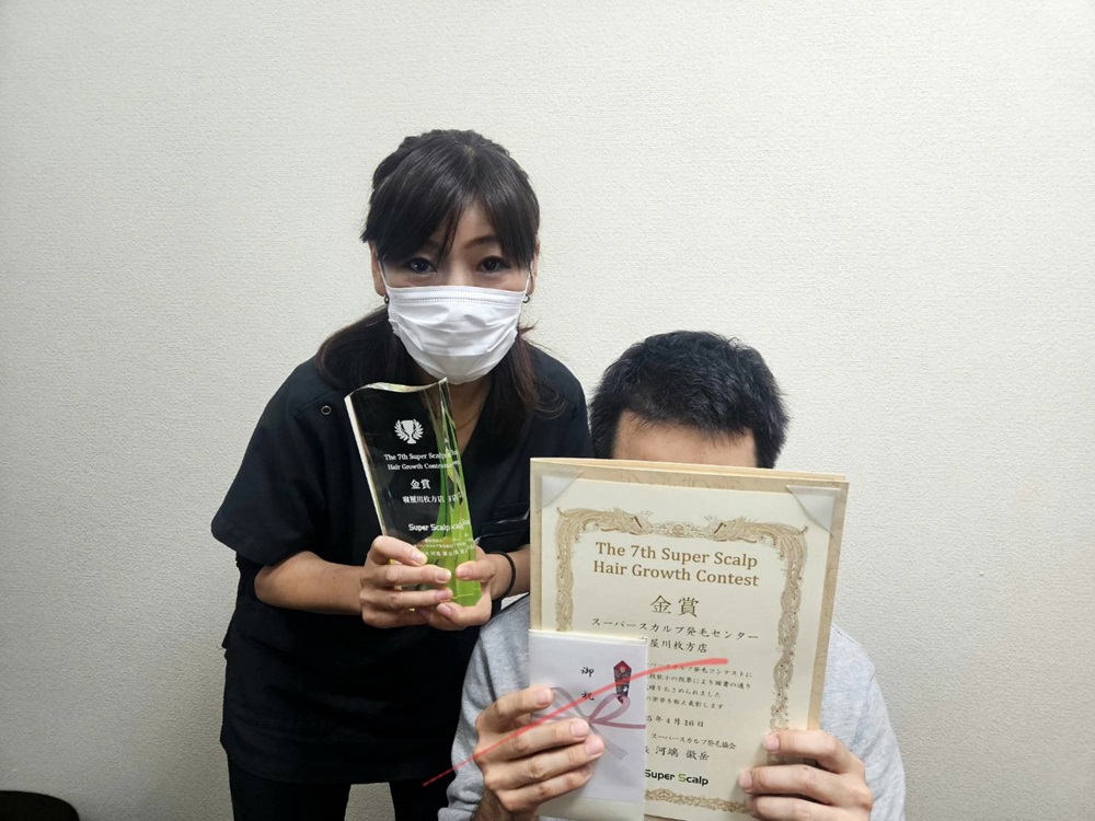 金賞をお客様と喜びました
