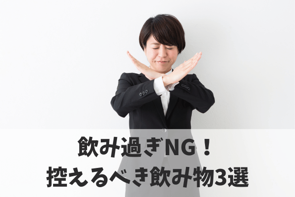 はげるリスクを高めるNG飲み物3つと対策