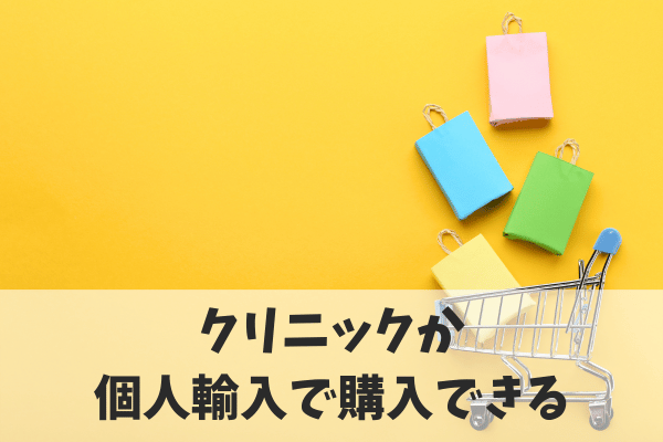 フィナステリドの価格と購入ルートを徹底比較