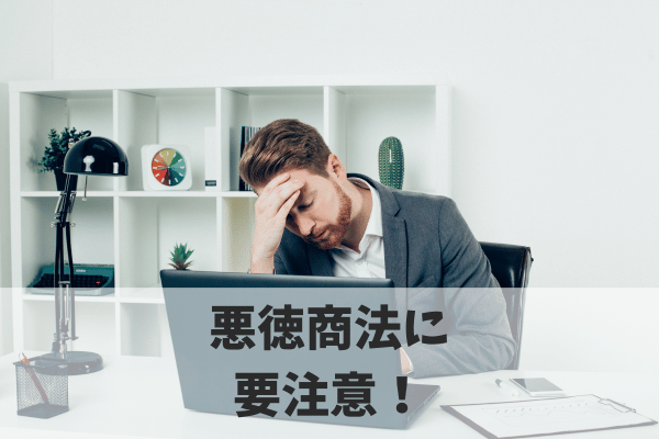 選んではいけないAGAクリニックの特徴