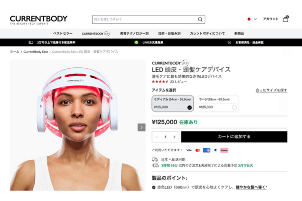 Currentbody Skin「LED 頭皮・頭髪ケアデバイス」