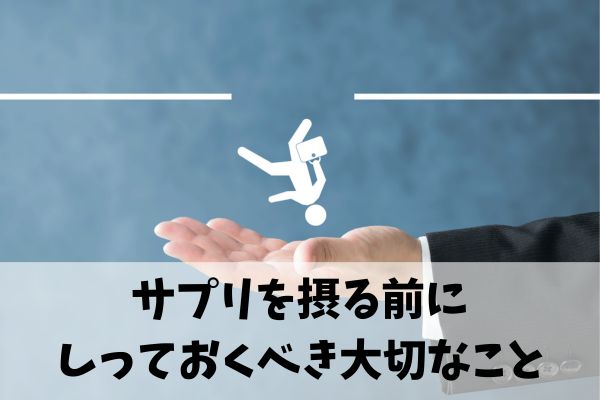 リジン・アミノ酸を摂っても薄毛が改善しない人の落とし穴